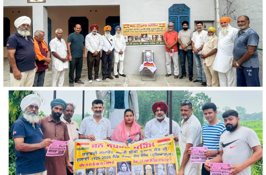 Residents of patriot villages Nangal Kalan and Kharadi are invited to attend the centenary celebrations of Bibi Gulab Kaur Ji.
